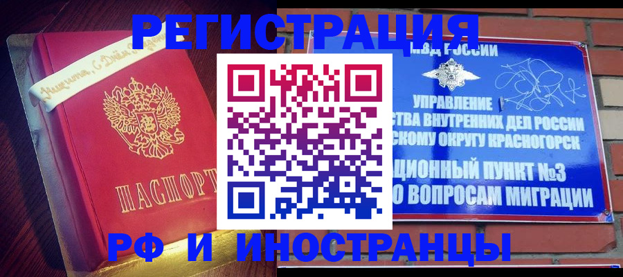 прописка для военкомата в Алатыре