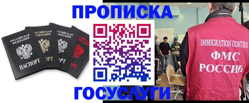 временная регистрация в квартире в Алатыре