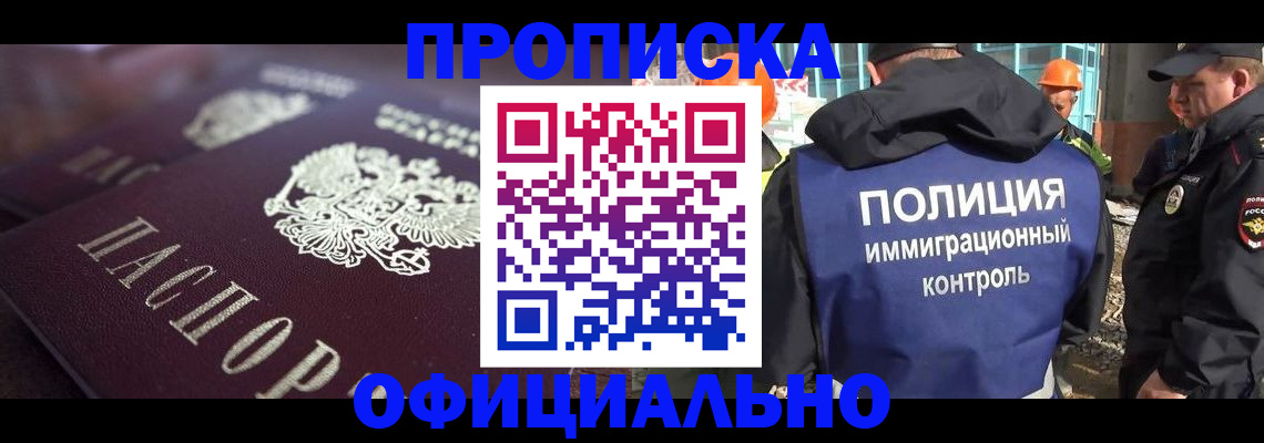 временная регистрация надежно в Алатыре