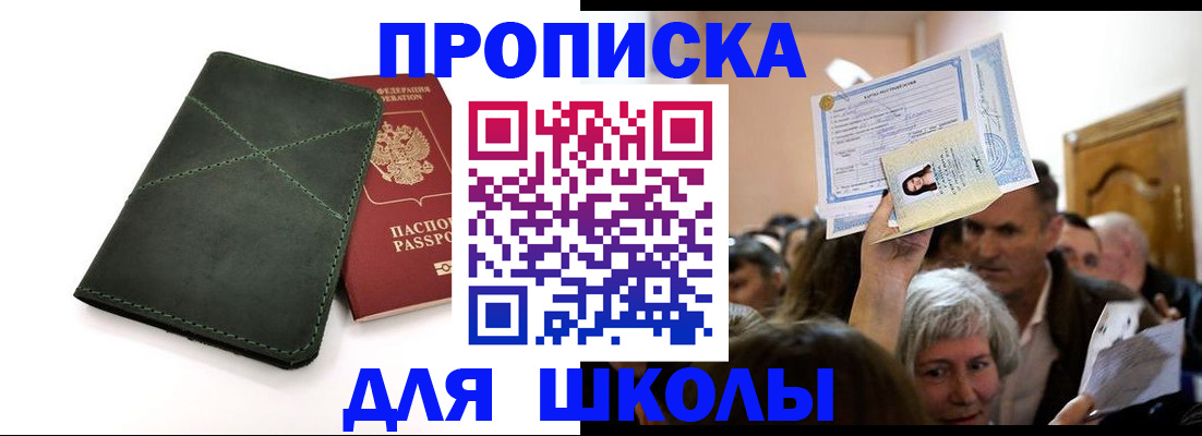 временная регистрация в квартире в Алатыре